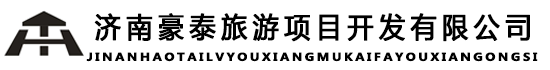 玻璃漂流_玻璃水滑道_栈道工程_景区栈道工程_栈道工程公司-济南豪泰旅游项目开发有限公司