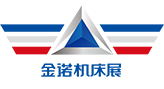 金诺机床展-全球展览业协会(UFI)认证的专业机床展