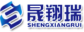 济南晟翔瑞机械制造有限公司
