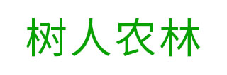 湖南树人农林科技有限公司_树人农林丨树人农业丨农业科技丨现代农业丨柑橘丨柑橘苗木丨果树苗木丨绿化苗木丨种子种苗丨田园综合体丨乡村旅游丨观光休闲等