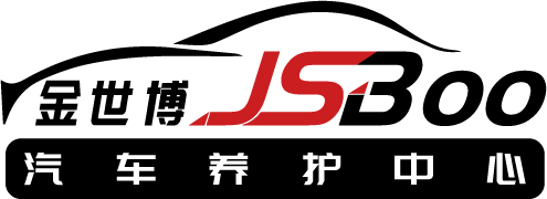佛山汽车维修 - 汽车修理 -汽车保养 - 汽车保险 - 佛山市顺德区金世博汽车服务有限公司