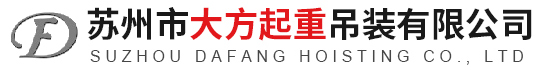 首页_精密设备吊装,气垫搬运,半导体设备安装_苏州大方起重吊装公司