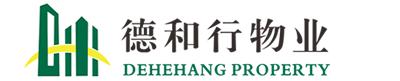 江苏德和行物业服务有限公司-江苏德和行物业服务有限公司
