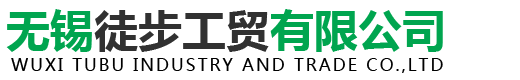 无锡徒步工贸有限公司_救生艇负载水袋_多功能试重水袋_软体水袋_移动水囊_堵漏气囊_空分气囊