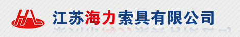 海力卷钢吊具_卷钢吊具_吊索具_卷钢吊具厂家 - 泰州市海力索具有限公司