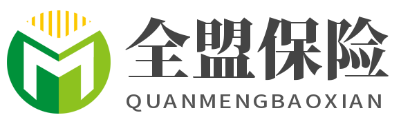 全盟保险 - 医疗保险_重疾险_寿险_教育金养老金保险知识普及