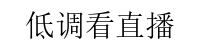 jrs直播无插件低调看直播nba_低调看直播nba录像回放_看球网jrs低调看直播nba_低调看直播