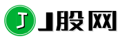 J股网 - 汇集网络股票知识库