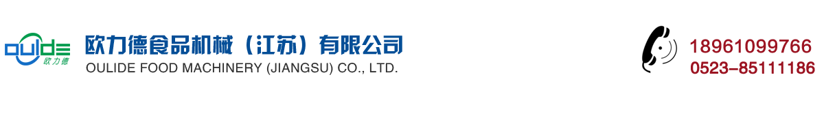 水果榨汁机-水果去核机-螺旋榨汁机-欧力德食品机械（江苏）有限公司