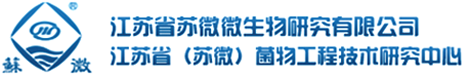 江苏省苏微微生物研究有限公司 - 苏微微生物 - www.wxmax.com