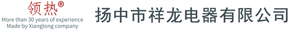 扬中市祥龙电器有限公司-