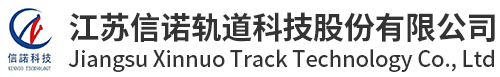 敞开式流浆箱_气垫式流浆箱_水力式流浆箱-江苏信诺轨道科技股份有限公司