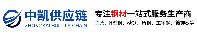 江苏中凯供应链管理有限公司