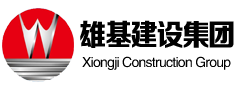 网站首页 --- 江西省雄基建设集团有限公司