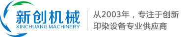 轧光机,压花机,压光机-江阴市新创机械有限公司
