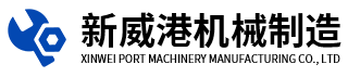 液压抓斗,废钢抓斗,吊机抓斗,木材抓斗,垃圾抓斗,起重机抓斗,抓斗厂家_江阴市新威港口机械制造有限公司
