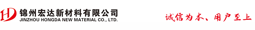 锦州宏达新材料有限公司-锦州宏达新材料有限公司