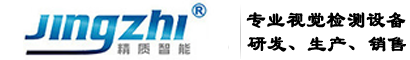 视觉检测设备_五金件外观检测设备_精密五金件外观缺陷检测_金属垫片缺陷检测-无锡精质