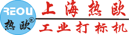 ◆四川金属打标机生产厂家,上海热欧气动打标机【欧洲技术】,成都气动打标机供应商,绵阳金属刻字机出厂报最低优惠价格,云南金属打码机批发商,昆明金属标记机供货商家,贵州电动打标机代理商,大理工业级气动刻字笔优惠价格,昭通金属电化学打标机制造厂家,德阳金属刻字机批发商,泸州打标机价格,攀枝花工业级气动刻字笔厂家,宜宾金属打码机制造商,广元电脑自动打标机,达州工业打标机,拉萨金属打码机代理商,自贡刻码机,西昌金属标记机制造企业,西藏打标机供应商－上海热欧打标机实业公司