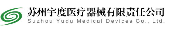 首页_苏州宇度医疗器械有限责任公司