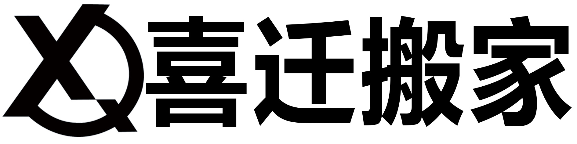 大连开发区搬家|大连开发区搬家公司|大连开发区公司电话|开发区搬家-大连开发区搬家公司