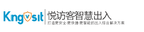 【悦访客】访客机_出入口控制_人证一体机