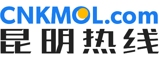 昆明热线-昆明门户网站-我们的昆明，我们的热线
