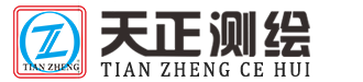 昆明天正测绘有限公司 - 专注云南房地产测绘服务!