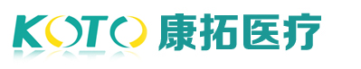 徐州康拓医疗设备有限公司-产后康复治疗仪,骨伤康复治疗仪