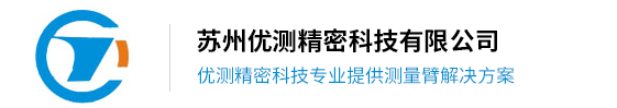 kreon,kreon测量臂,kreon关节臂-苏州优测精密科技有限公司