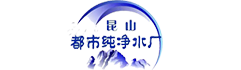 昆山纯净水-昆山矿泉水-昆山桶装水-昆山都市活水