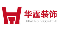 苏州工装,家装,房屋土建及房屋设计-昆山华霆装饰公司「官网」