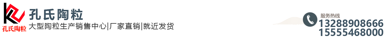 孔氏陶粒南方_贵阳,昆明,南宁陶粒_长沙,重庆,成都陶粒_广州,深圳,佛山陶粒