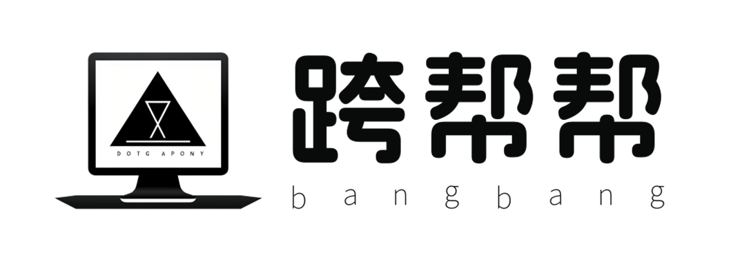 跨帮帮 - 跨帮帮