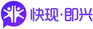 快现APP-像打车一样快捷的即兴社交新体验！