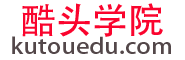 区块链开发-区块链技术-区块链原理应用领域酷头学院