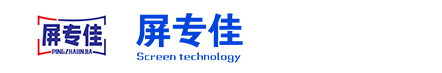 LED显示屏|全彩LED显示屏|LED显示屏价格-深圳市屏专佳科技有限公司 - Powered by ourphp