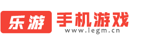 人气手游排行榜_好玩的手游下载 - 乐游