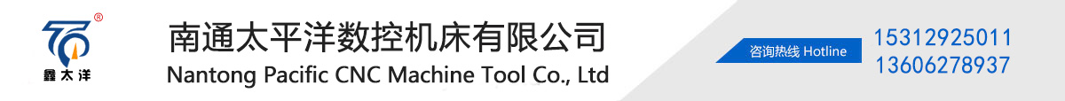 南通太平洋数控机床有限公司-开卷校平线具有悠久历史