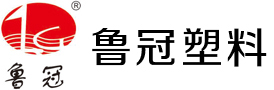 青州市鲁冠塑料有限公司_大棚膜专业生产厂家