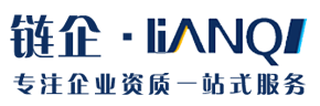 陕西建筑资质代办_智能化资质转让_西安资质办理-西安链企资质部