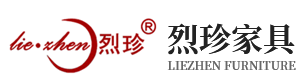 烈珍家具_专业家具生产销售_品质家具_家具定制_重庆烈珍木业有限公司
