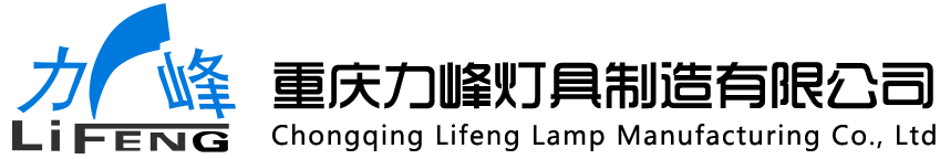 重庆路灯杆厂-监控杆厂-庭院灯-重庆力峰灯具制造有限公司