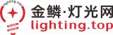 金鳞灯光网 - Lighting.top - 专业舞台灯光师技能培训和信息服务平台