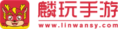 麟玩手游官网-麟玩手游福利平台，H5、GM游戏、0.1折手游、BT游戏、官方大作一应俱全|推广平台