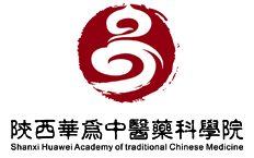陕西华为中医药科学院