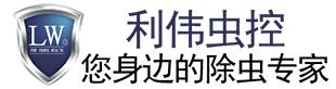重庆灭鼠_重庆杀虫_重庆白蚁防治-重庆利伟虫害防治有限公司