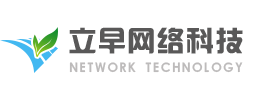 网站首页-立早网络科技