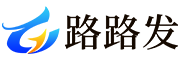 深圳市路路发国际货运代理有限公司
