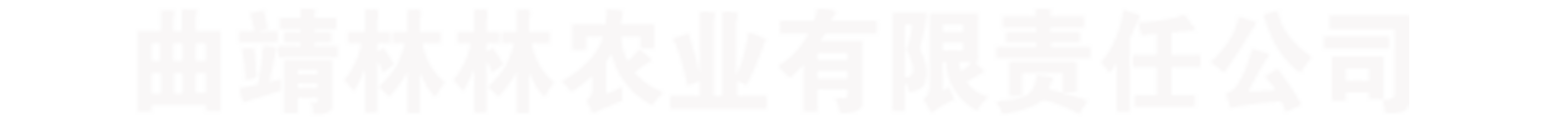 八月瓜种植_八月瓜苗木培育_八月瓜种苗_八月瓜种植技术_曲靖林林农业有限责任公司